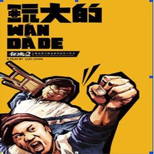 范圣霖资料,范圣霖最新歌曲,范圣霖MV视频,范圣霖音乐专辑,范圣霖好听的歌