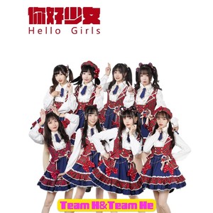 你好少女资料,你好少女最新歌曲,你好少女MV视频,你好少女音乐专辑,你好少女好听的歌