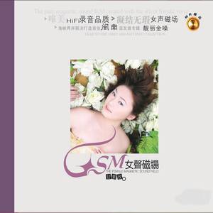 歡喜就好-甘素玫
