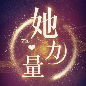 硕信资料,硕信最新歌曲,硕信MV视频,硕信音乐专辑,硕信好听的歌