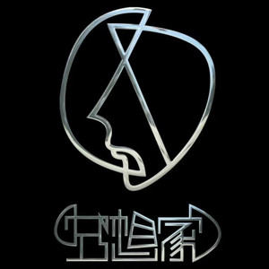 念流勿驻 (2015第二届美得理音乐节) (360全景)