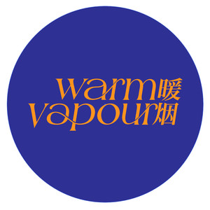 暖烟WarmVapour