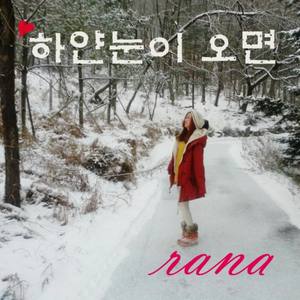 Rana资料,Rana最新歌曲,RanaMV视频,Rana音乐专辑,Rana好听的歌