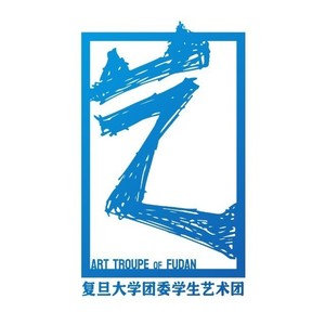 复旦大学团委学生艺术团官方资料,复旦大学团委学生艺术团官方最新歌曲,复旦大学团委学生艺术团官方MV视频,复旦大学团委学生艺术团官方音乐专辑,复旦大学团委学生艺术团官方好听的歌