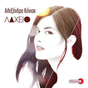 Alexandra Koniak资料,Alexandra Koniak最新歌曲,Alexandra KoniakMV视频,Alexandra Koniak音乐专辑,Alexandra Koniak好听的歌