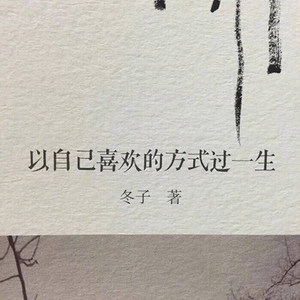 疯子