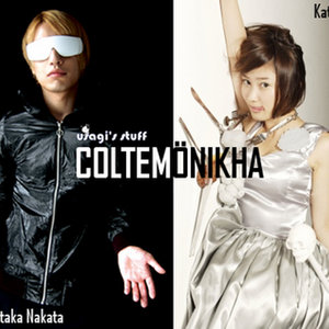 COLTEMONIKHA (こるてもにか)资料,COLTEMONIKHA (こるてもにか)最新歌曲,COLTEMONIKHA (こるてもにか)MV视频,COLTEMONIKHA (こるてもにか)音乐专辑,COLTEMONIKHA (こるてもにか)好听的歌