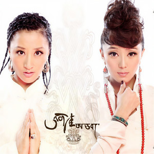 阿佳组合资料,阿佳组合最新歌曲,阿佳组合MV视频,阿佳组合音乐专辑,阿佳组合好听的歌