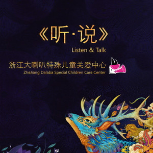 喇叭兔讲故事资料,喇叭兔讲故事最新歌曲,喇叭兔讲故事MV视频,喇叭兔讲故事音乐专辑,喇叭兔讲故事好听的歌