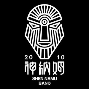 神纳姆乐队资料,神纳姆乐队最新歌曲,神纳姆乐队MV视频,神纳姆乐队音乐专辑,神纳姆乐队好听的歌