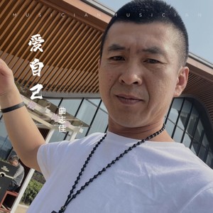 曲志佳资料,曲志佳最新歌曲,曲志佳MV视频,曲志佳音乐专辑,曲志佳好听的歌