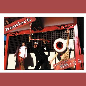 Hemlock资料,Hemlock最新歌曲,HemlockMV视频,Hemlock音乐专辑,Hemlock好听的歌