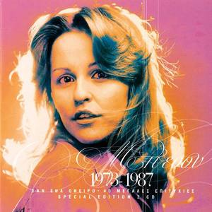 Bessy Argyraki资料,Bessy Argyraki最新歌曲,Bessy ArgyrakiMV视频,Bessy Argyraki音乐专辑,Bessy Argyraki好听的歌