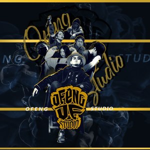西湖藕粉ofeng资料,西湖藕粉ofeng最新歌曲,西湖藕粉ofengMV视频,西湖藕粉ofeng音乐专辑,西湖藕粉ofeng好听的歌