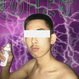 Summer Pt1 (feat Chilyboi)