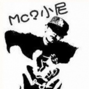 小尼资料,小尼最新歌曲,小尼MV视频,小尼音乐专辑,小尼好听的歌