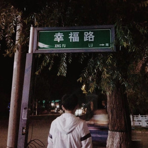 扶遥资料,扶遥最新歌曲,扶遥MV视频,扶遥音乐专辑,扶遥好听的歌