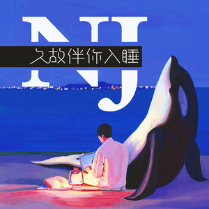 楠木资料,楠木最新歌曲,楠木MV视频,楠木音乐专辑,楠木好听的歌