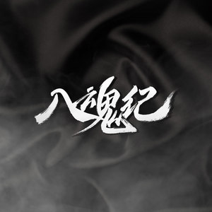 安子资料,安子最新歌曲,安子MV视频,安子音乐专辑,安子好听的歌