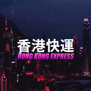 Hong Kong Express资料,Hong Kong Express最新歌曲,Hong Kong ExpressMV视频,Hong Kong Express音乐专辑,Hong Kong Express好听的歌