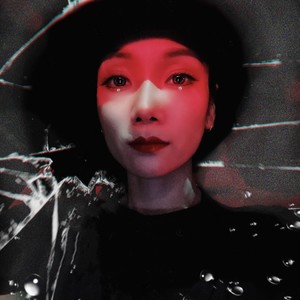阿玛妮