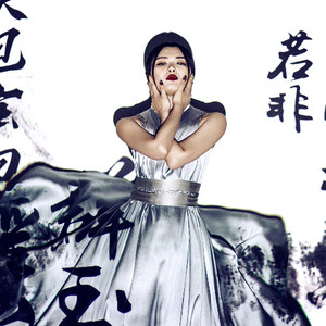 李琪layla资料,李琪layla最新歌曲,李琪laylaMV视频,李琪layla音乐专辑,李琪layla好听的歌