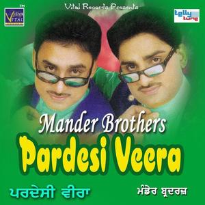 Mander Brothers