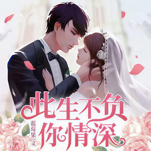 主播强哥资料,主播强哥最新歌曲,主播强哥MV视频,主播强哥音乐专辑,主播强哥好听的歌