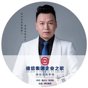 杨人上资料,杨人上最新歌曲,杨人上MV视频,杨人上音乐专辑,杨人上好听的歌