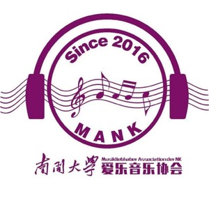 南开大学爱乐音乐协会资料,南开大学爱乐音乐协会最新歌曲,南开大学爱乐音乐协会MV视频,南开大学爱乐音乐协会音乐专辑,南开大学爱乐音乐协会好听的歌