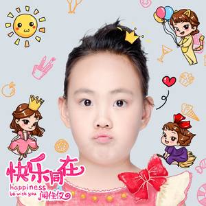 闻佳仪资料,闻佳仪最新歌曲,闻佳仪MV视频,闻佳仪音乐专辑,闻佳仪好听的歌