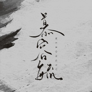 你有没有见过他