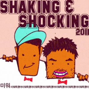 Shaking & Shocking