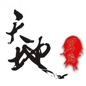 天地资料,天地最新歌曲,天地MV视频,天地音乐专辑,天地好听的歌