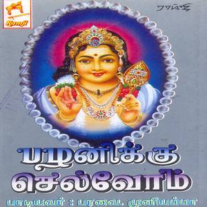 Paravai Muniamma