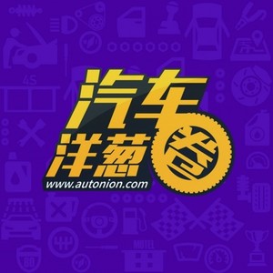 汽车洋葱圈资料,汽车洋葱圈最新歌曲,汽车洋葱圈MV视频,汽车洋葱圈音乐专辑,汽车洋葱圈好听的歌