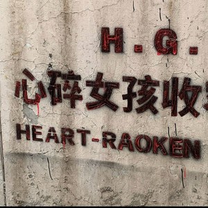 南语资料,南语最新歌曲,南语MV视频,南语音乐专辑,南语好听的歌