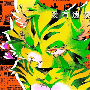 狐老师资料,狐老师最新歌曲,狐老师MV视频,狐老师音乐专辑,狐老师好听的歌