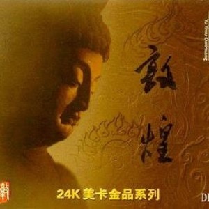 飞天