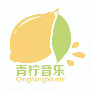 青柠音乐资料,青柠音乐最新歌曲,青柠音乐MV视频,青柠音乐音乐专辑,青柠音乐好听的歌