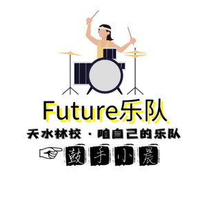 Future乐队-小晨资料,Future乐队-小晨最新歌曲,Future乐队-小晨MV视频,Future乐队-小晨音乐专辑,Future乐队-小晨好听的歌