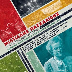 Miltos Pashalidis资料,Miltos Pashalidis最新歌曲,Miltos PashalidisMV视频,Miltos Pashalidis音乐专辑,Miltos Pashalidis好听的歌