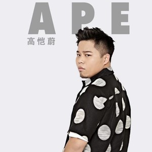 等你等到 (世界毁灭)