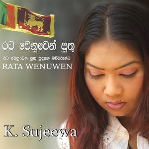 K Sujeewa