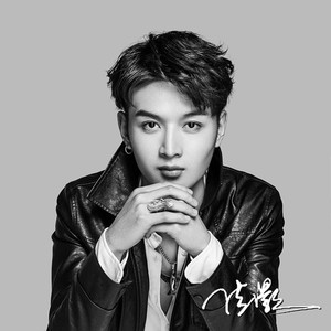 佳灏资料,佳灏最新歌曲,佳灏MV视频,佳灏音乐专辑,佳灏好听的歌