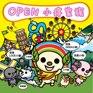 OPEN CHAN FAMILY资料,OPEN CHAN FAMILY最新歌曲,OPEN CHAN FAMILYMV视频,OPEN CHAN FAMILY音乐专辑,OPEN CHAN FAMILY好听的歌