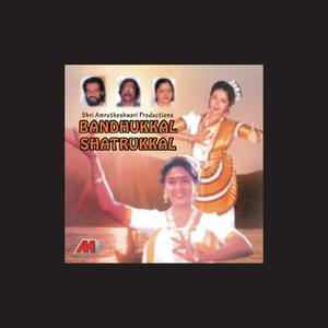 Sreekumaran Thampi资料,Sreekumaran Thampi最新歌曲,Sreekumaran ThampiMV视频,Sreekumaran Thampi音乐专辑,Sreekumaran Thampi好听的歌