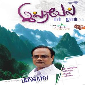 Levlin Samuel资料,Levlin Samuel最新歌曲,Levlin SamuelMV视频,Levlin Samuel音乐专辑,Levlin Samuel好听的歌