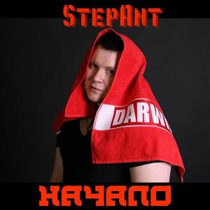 Stepant