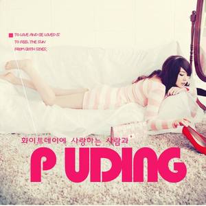 푸딩 (푸딩;Pudding)资料,푸딩 (푸딩;Pudding)最新歌曲,푸딩 (푸딩;Pudding)MV视频,푸딩 (푸딩;Pudding)音乐专辑,푸딩 (푸딩;Pudding)好听的歌